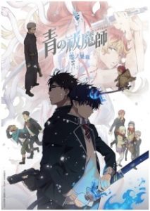 Blue Exorcist: Beyond the Snow Saga (2024)